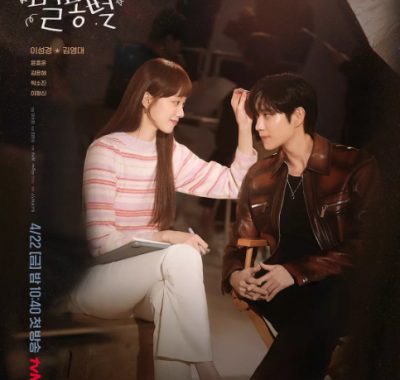 [夸克网盘][韩剧]《流星》（2022）喜剧 / 爱情 豆瓣7.5