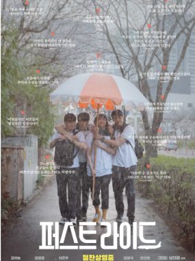 [夸克网盘]韩国电影《放飞旅行团》（2025）剧情