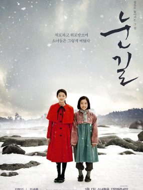 [战争电影]《雪路》(2015) 夸克网盘1080P高清资源下载