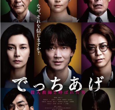 [夸克网盘]日本电影《捏造》（2025）剧情 / 惊悚 / 犯罪 豆瓣7.0