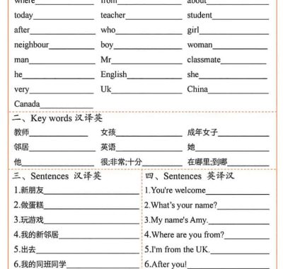 三年级下英语基础过关训练《人教PEP版》