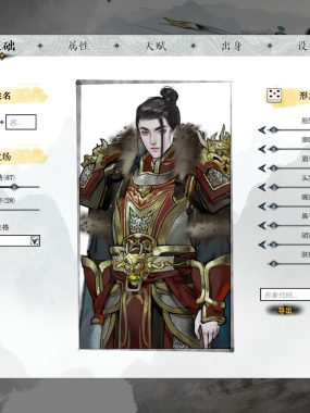 龙胤立志传正式版