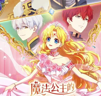 【动漫】魔法公主的小烦恼 (2025) 更新12集 4K高码率 动画/奇幻