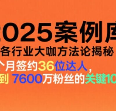 波波来了案例库，收录各行业大咖的方法论，各行业大咖方法论揭秘(更新2026年3月)