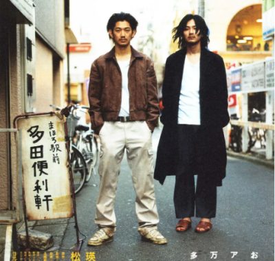 [夸克网盘]日本电影《真幌站前多田便利屋》（2011）剧情 豆瓣8.2