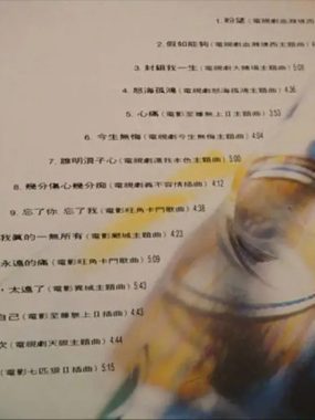 王杰1992影视金曲Flac无损下载：15首TVB神剧OST发烧试音必听