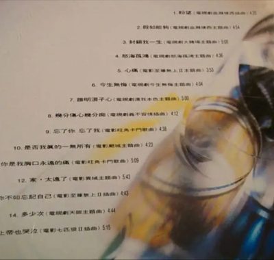 王杰1992影视金曲Flac无损下载：15首TVB神剧OST发烧试音必听