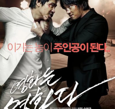 [夸克网盘]韩国电影《电影就是电影》（2008）剧情 / 动作 豆瓣7.5