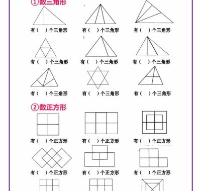 一年级下数学巧数平面图形专项练习