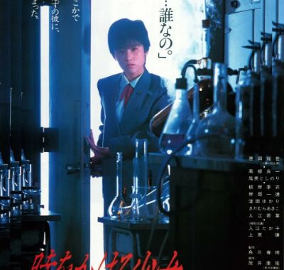 [夸克网盘]日本电影《穿越时空的少女》（1983）爱情 / 科幻 豆瓣7.3